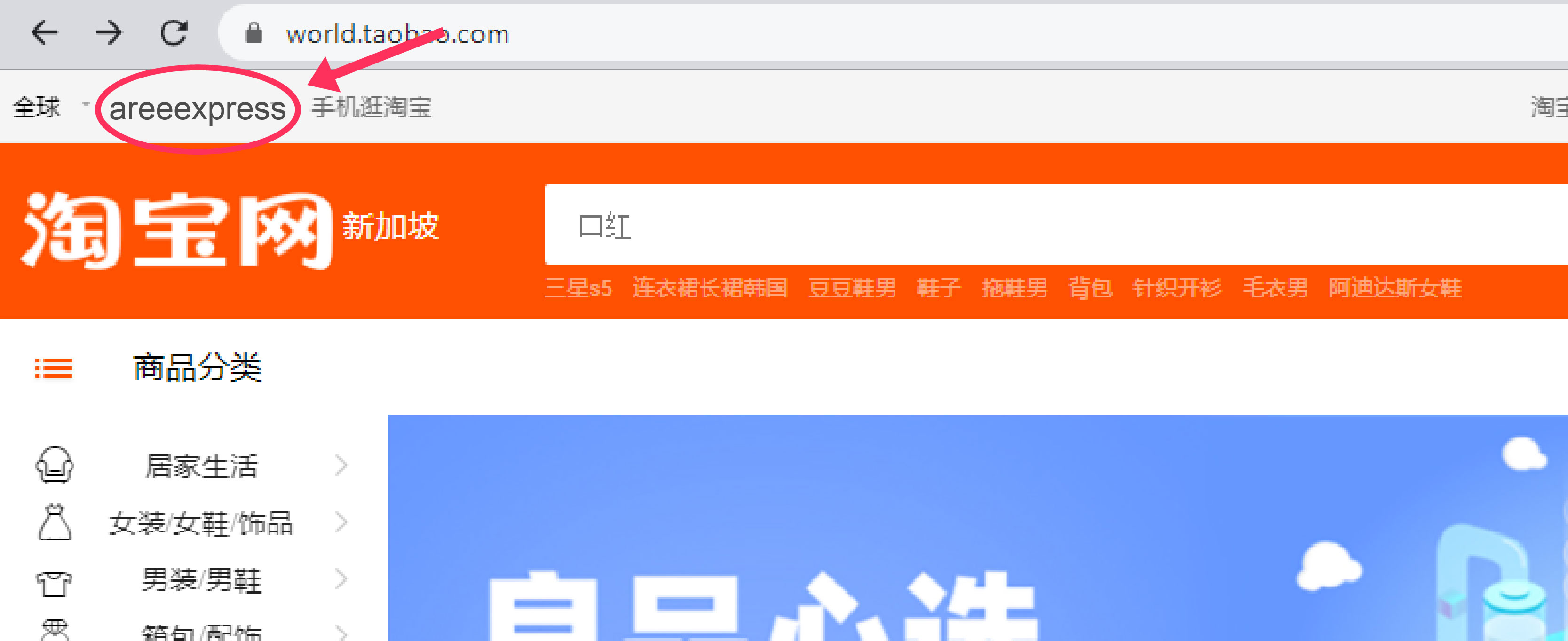 วิธีตั้งค่าที่อยู่โกดังจีน Taobao