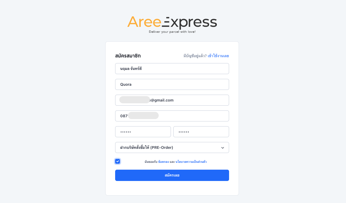 วิธีการสมัคร AreeExpress นำเข้าสินค้าจีนง่ายๆ 3 ขั้นตอนไม่ยุ่งยาก